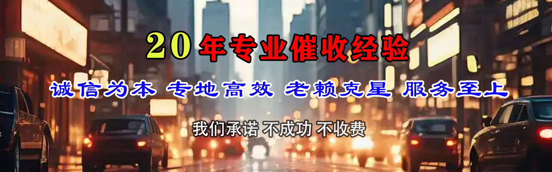 启东腾速达追债公司